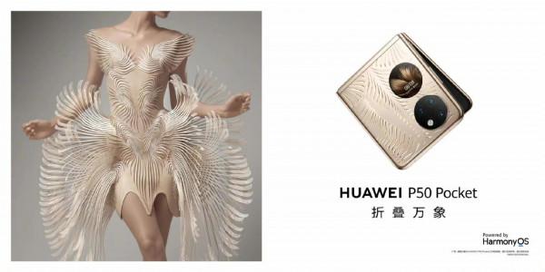 AITO汽車、摺疊手機……華為今日釋出旗艦新品 AITO汽車、摺疊手機……華為今日釋出旗艦新品