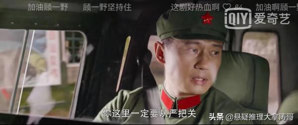 《王牌部隊》央媒點名收視狂潮,11個配角加持功不可沒,還有仨CP 《王牌部隊》央媒點名收視狂潮,11個配角加持功不可沒,還有仨CP