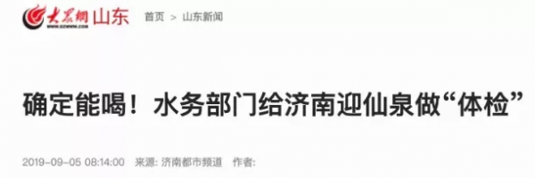 沒有什麼能阻止濟南人打泉水了 沒有什麼能阻止濟南人打泉水了