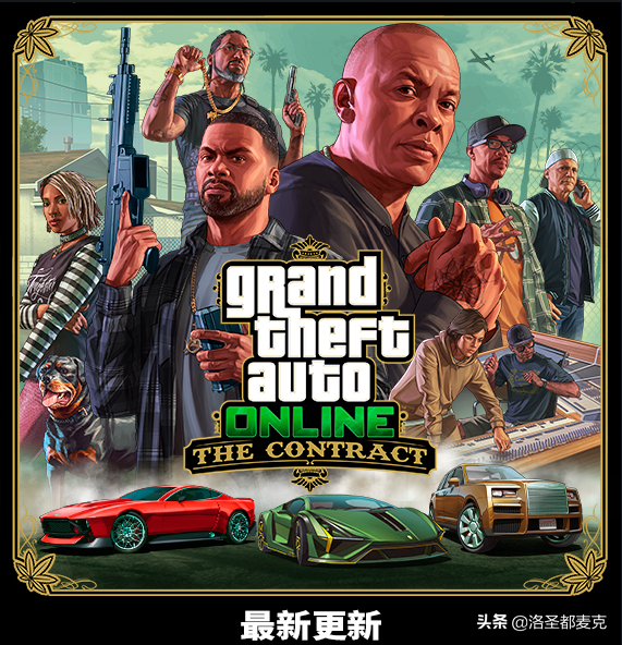 GTAOL《合約專家》DLC更新後，那些十分重要的關鍵細節你知道多少