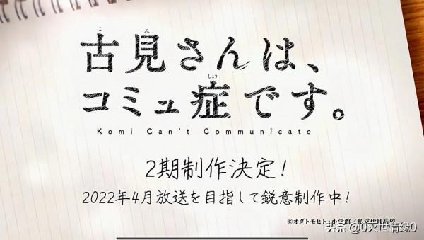 2022年4月新番續作列表「合集」先行導視