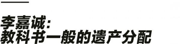 爭奪千億家產，真實的華人豪門比《家族榮耀》更狗血