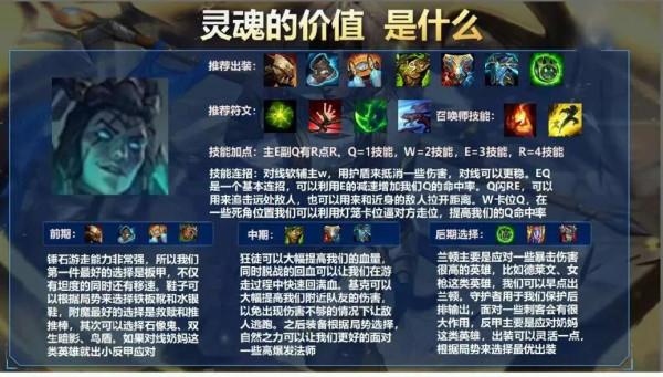 「攻略」LOL手遊T0級輔助錘石屹立不倒，無限鉤子持續折磨