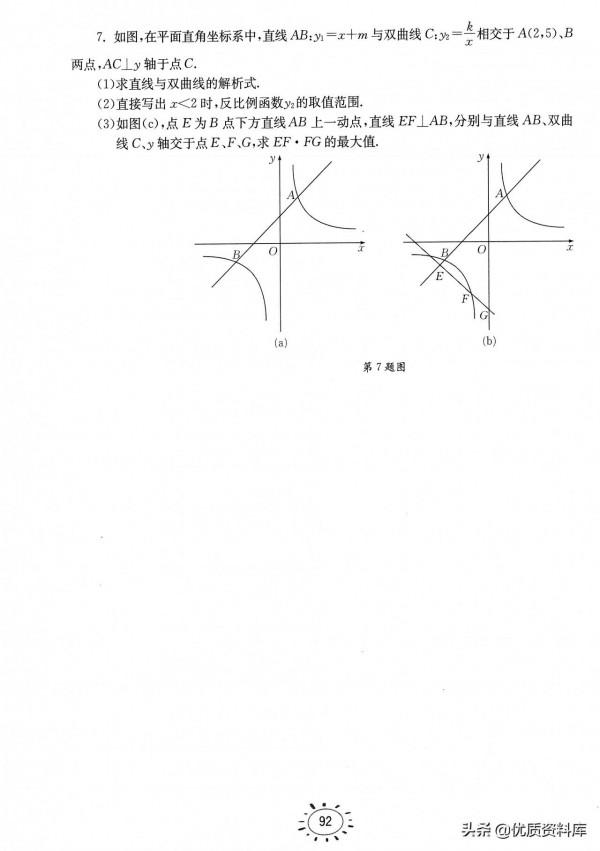 初中數學有陷阱易出錯的題型盤點——九年級篇