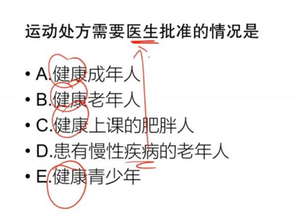 健康管理覆盤衝刺一