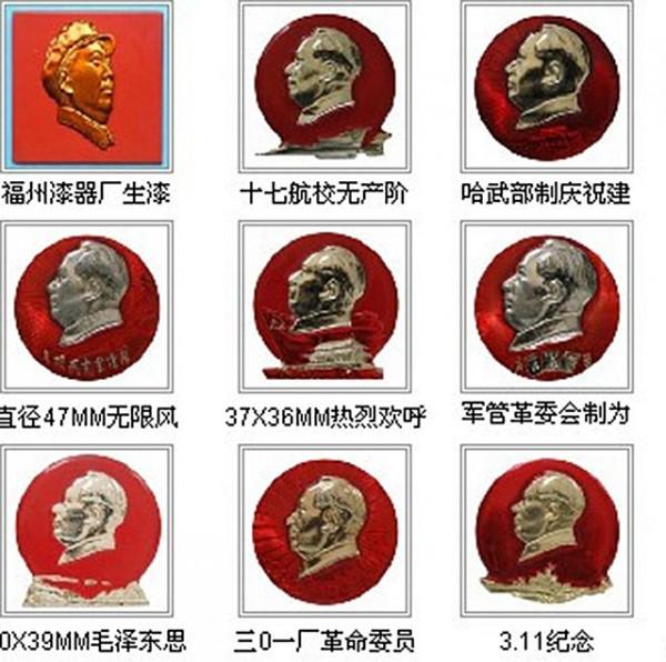 76歲老人收藏5000多枚毛主席像章，2016年開展覽館，拒絕高價收購