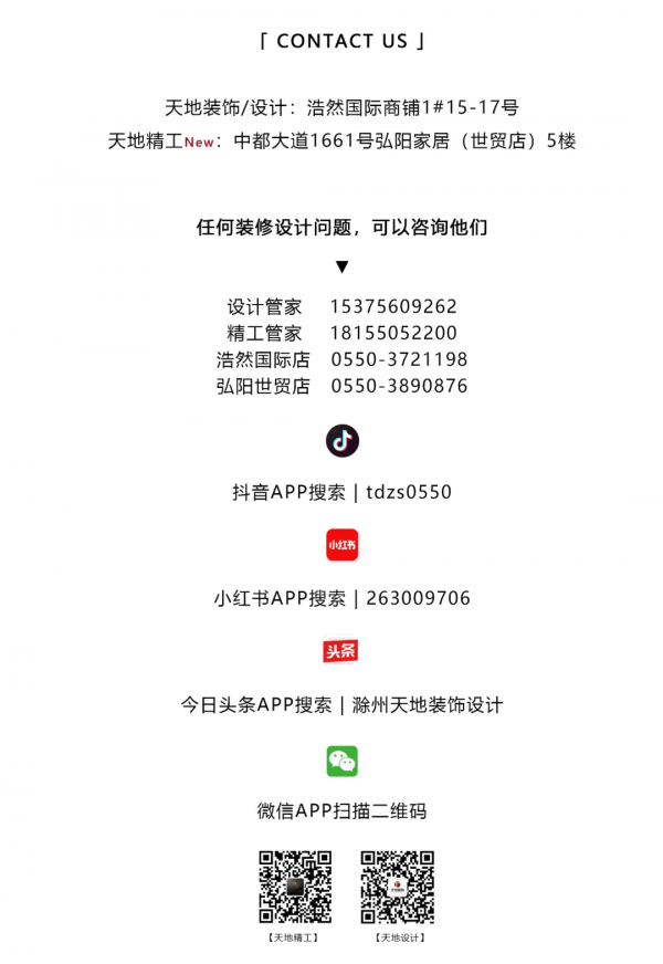 天地裝飾.巡檢篇 | ◣第三十期上◥沒有毫無瑕疵的工地