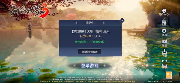 劍俠世界3哪個區人多 劍俠世界3進什麼區好 劍俠世界3區服選擇推薦