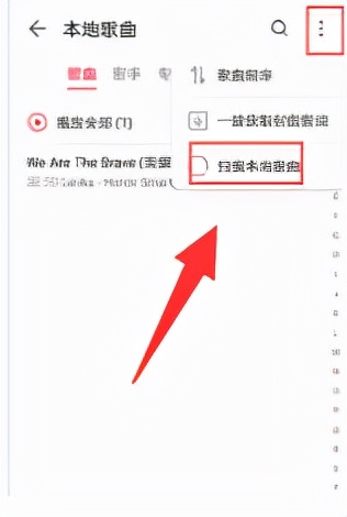 如何將華為手機下載的音樂新增的本地音樂 如何將華為手機下載的音樂新增的本地音樂