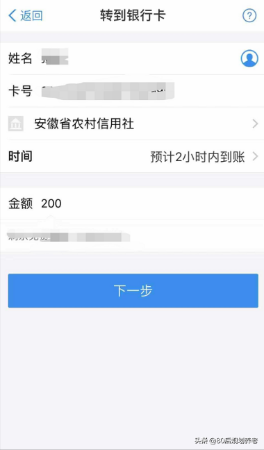 這幾種方法，三分鐘成功繳納城鄉居民養老保險！（五）