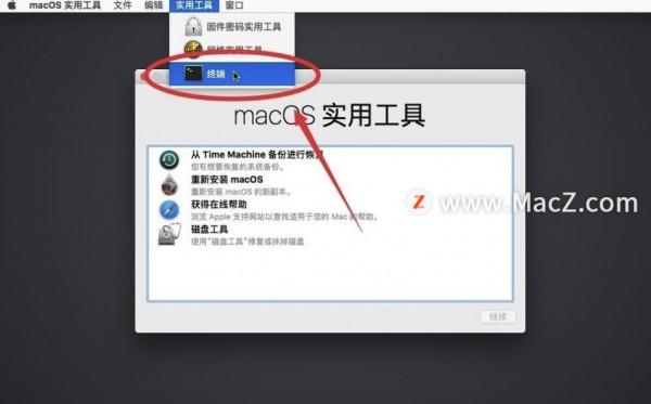 Macbook用法攻略:MacBook Pro如何開啟、關閉SIP? Macbook用法攻略:MacBook Pro如何開啟、關閉SIP?