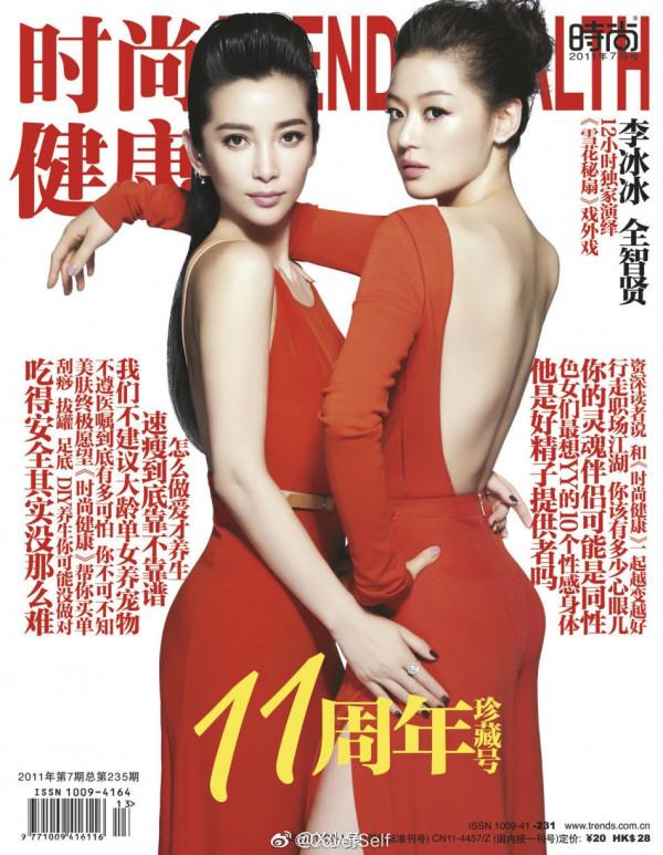 盤點那些雙女主雜誌封面,歐陽娜娜張子楓殺瘋了,姐姐們的更絕 盤點那些雙女主雜誌封面,歐陽娜娜張子楓殺瘋了,姐姐們的更絕