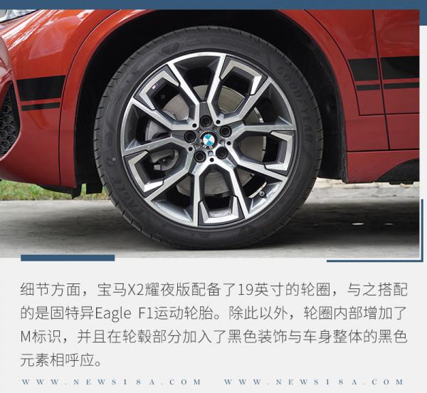 誰說前驅不運動?!試駕寶馬X2 xDrive曜夜版 誰說前驅不運動?!試駕寶馬X2 xDrive曜夜版