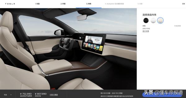 新車｜長續航高效能誰更值得購買？Model S/X購車解析