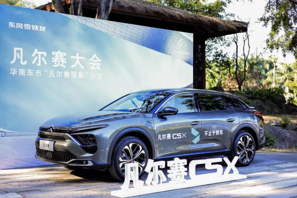 “黑馬”!一款車拯救了一個品牌,啟辰大V、凡爾賽C5 X銷量急增 “黑馬”!一款車拯救了一個品牌,啟辰大V、凡爾賽C5 X銷量急增