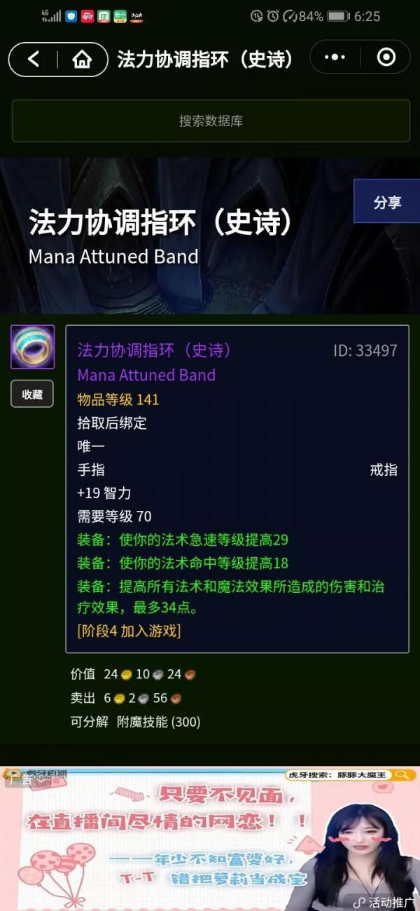 從祖阿曼掉落的布甲法系輸出裝備分析排骨人法師3階段價效比裝備 從祖阿曼掉落的布甲法系輸出裝備分析排骨人法師3階段價效比裝備