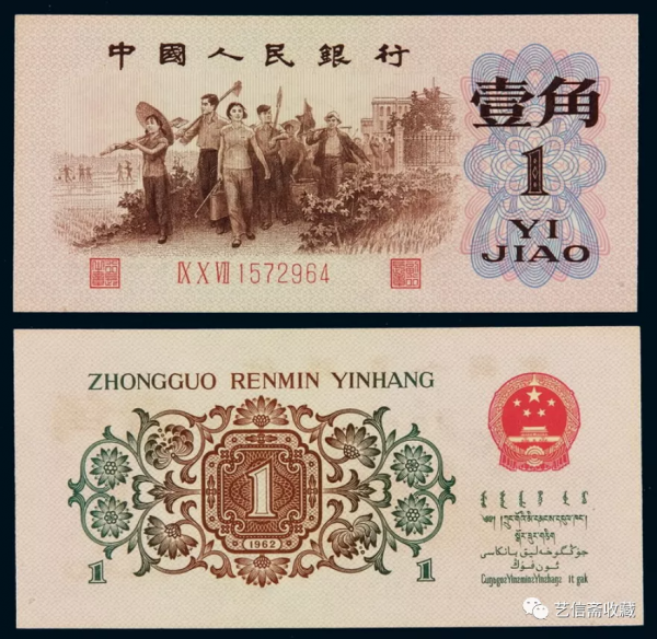 第三套紙幣哪些有價值? 第三套紙幣哪些有價值?