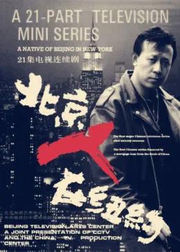 設計院長移民美國，靠翻垃圾堆維持生活，全家慘死地下室始末