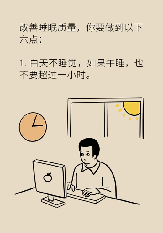 癌症還與睡眠有關?改善睡眠質量記住六點 癌症還與睡眠有關?改善睡眠質量記住六點