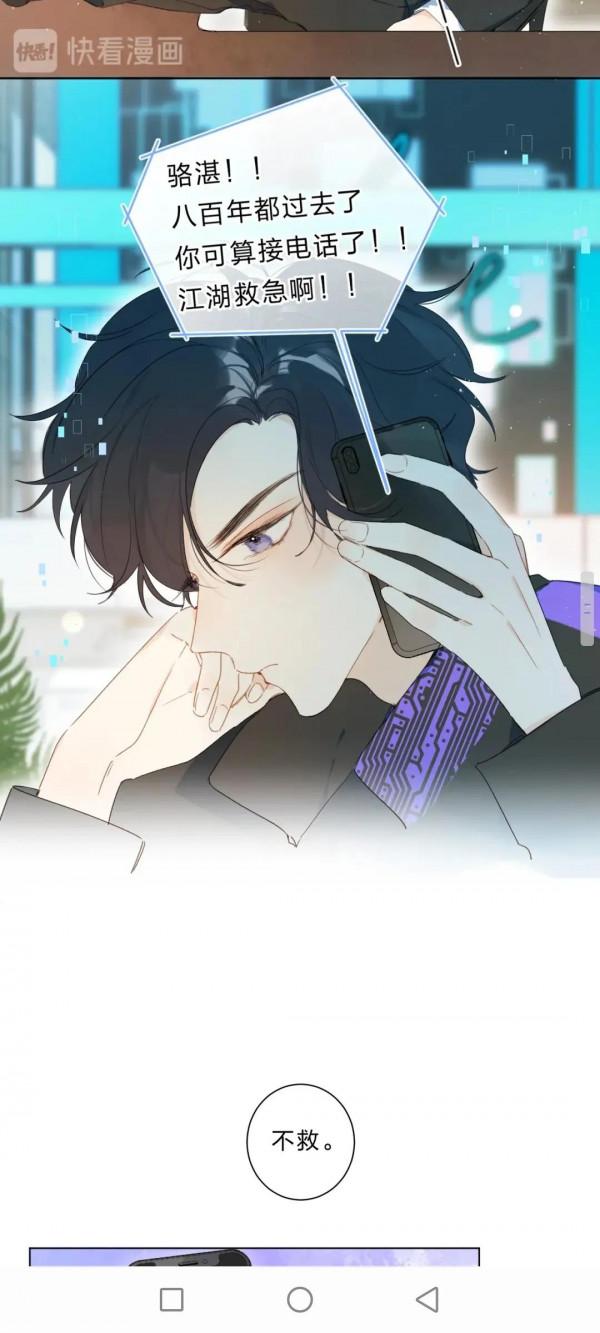 漫畫:別哭 漫畫:別哭