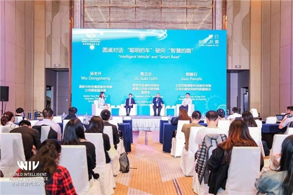 2021世界智慧汽車大會引領智慧交通跨越式發展