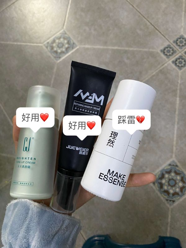 年底開大掛？這些男士素顏霜沒有一個踩雷