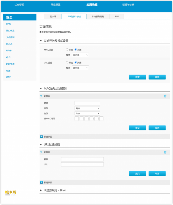 國產晶片的逆襲？中興 AX5400 Pro WiFi6 路由效能及MESH組網使用評測