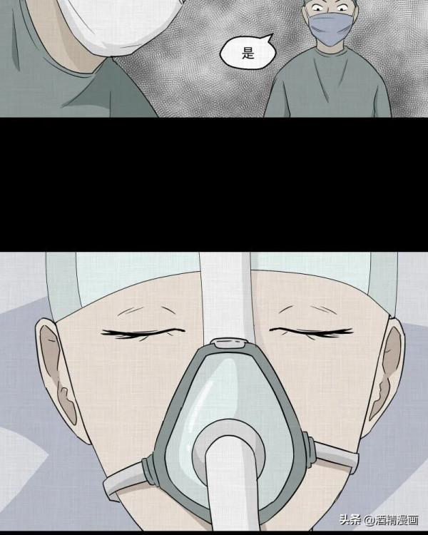 漫畫《夢的直播間》，刺激的遊戲直播