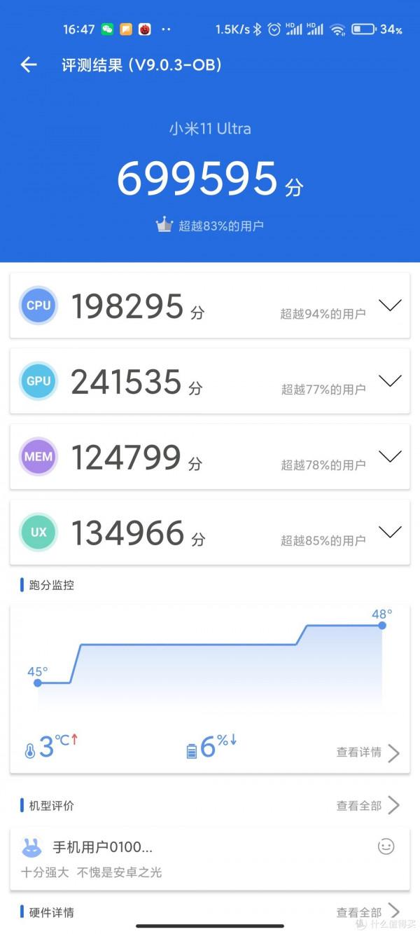 從首發到現在的小米11Ultra經歷了什麼：體驗分享（長文警告！）