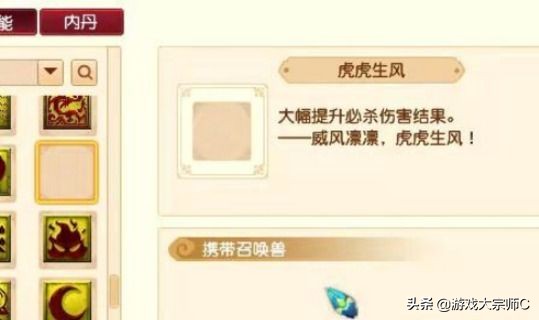 夢幻西遊：超級神虎技能意外曝光！迴歸玩家圓夢140無級別鎧甲