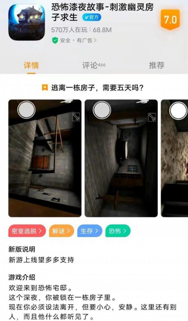 3歲就能玩恐怖遊戲？網路遊戲&OpenCurlyDoubleQuote;適齡提示&rdquo;有點亂&hellip;&hellip;