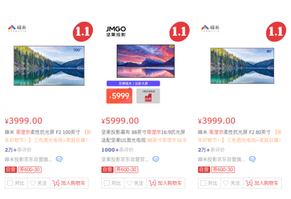 低至一萬六，98寸巨屏哪家強？