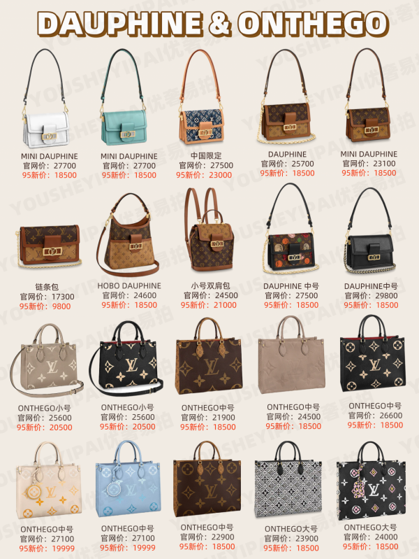 9張圖看完LV全系列139款包包|奢侈品包包種草 9張圖看完LV全系列139款包包|奢侈品包包種草