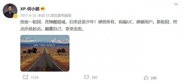 那個37歲把公司賣給馬雲,套現300億的年輕人,如今怎麼樣了? 那個37歲把公司賣給馬雲,套現300億的年輕人,如今怎麼樣了?