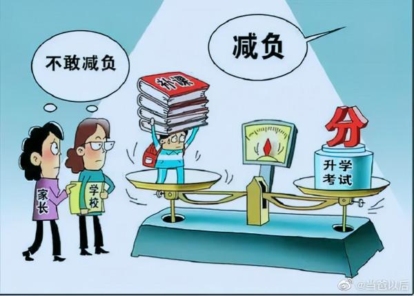 “雙減”之後,上不了別上了 “雙減”之後,上不了別上了