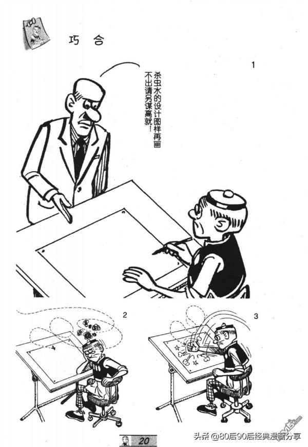 經典漫畫老夫子短篇 卷028 經典漫畫老夫子短篇 卷028