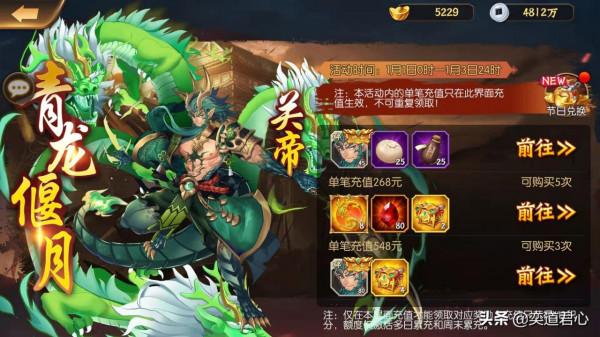 驍將三國：元旦蜀漢陣營重新整理戰力天花板，暗金級的關帝角色介紹