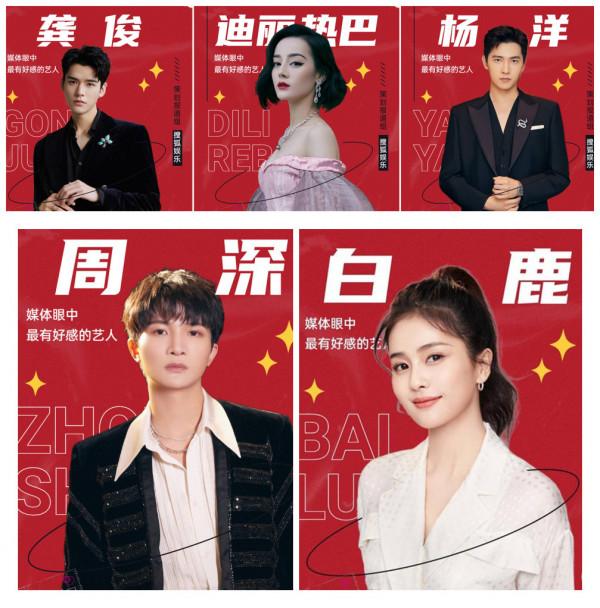 2021年度&OpenCurlyDoubleQuote;好感藝人&rdquo;：身為頂流卻毫無明星架子，冠軍實至名歸