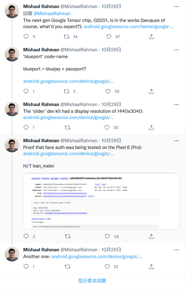 Pixel 6程式碼顯示Google Tensor是在三星Exynos上高度定製的 Pixel 6程式碼顯示Google Tensor是在三星Exynos上高度定製的