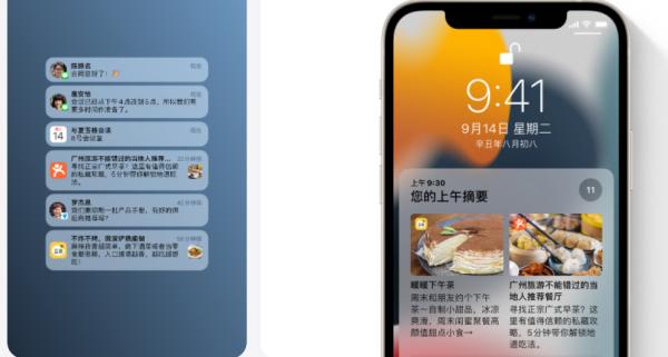 IOS15正式版來了,擁有這些新功能你會更新嗎? IOS15正式版來了,擁有這些新功能你會更新嗎?