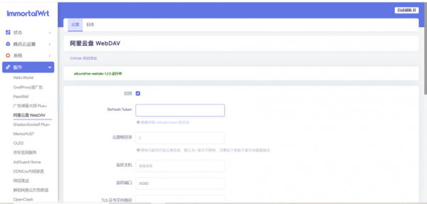 如何將阿里雲盤變成你的家庭網路儲存 如何將阿里雲盤變成你的家庭網路儲存