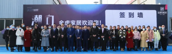 產品為王，模式制勝，金虎全屋定製新品戰略釋出會成功舉辦