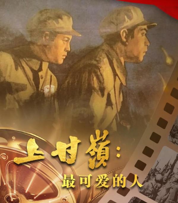 上甘嶺戰役中,他們以驚天動地的英勇事蹟,譜寫了一曲英雄壯歌 上甘嶺戰役中,他們以驚天動地的英勇事蹟,譜寫了一曲英雄壯歌