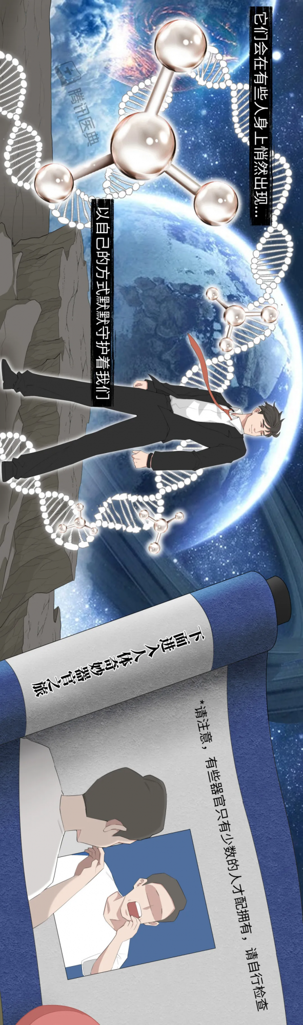 被你嫌棄的智齒、闌尾，其實在默默保護你......