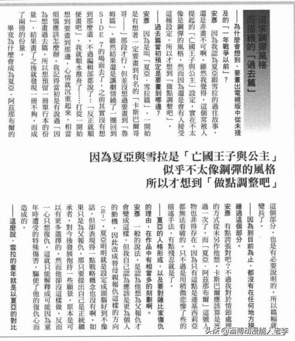 轉自《高達 THE ORIGIN》：新修版初代高達修了啥？