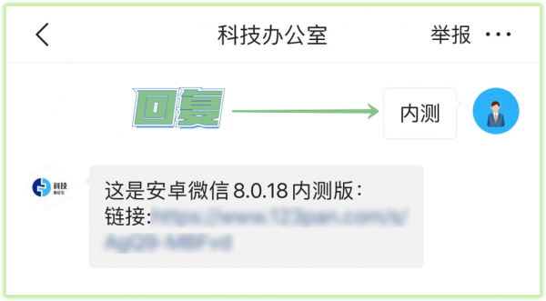 微信8.0.18內測更新！發現5個新功能，使用起來也更加流暢了