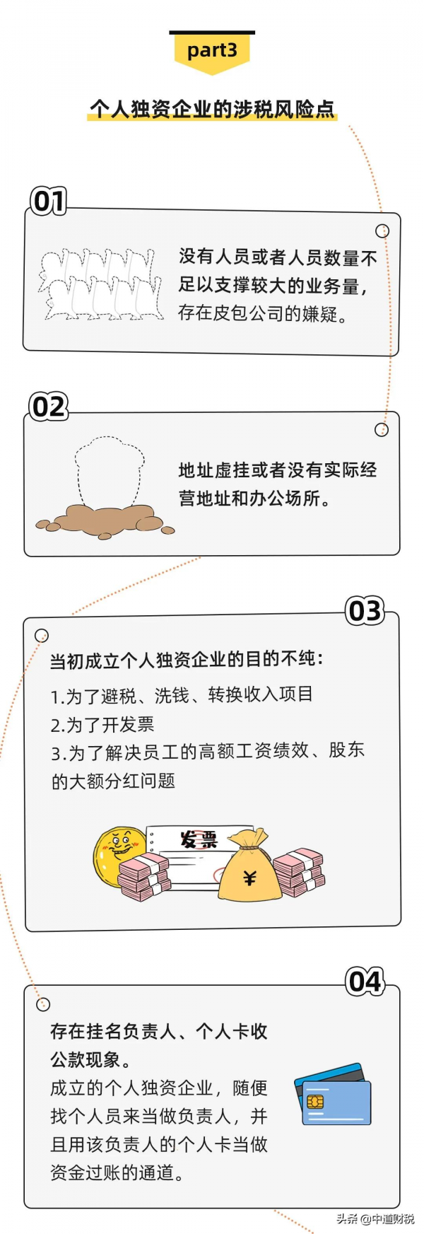 李佳琦、薇婭為什麼不成立個體？個獨和個體有啥區別？
