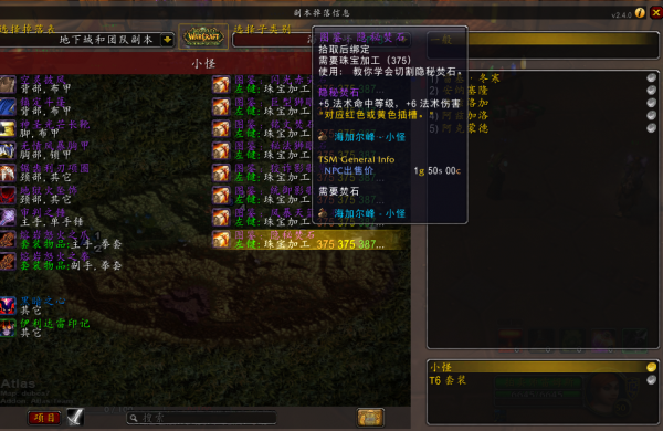 TBC懷舊服海山無限發財團,想賺錢的不容錯過 TBC懷舊服海山無限發財團,想賺錢的不容錯過