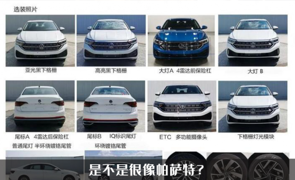 新款速騰內飾官圖曝光,外觀像帕薩特的它,內飾也很像帕薩特 新款速騰內飾官圖曝光,外觀像帕薩特的它,內飾也很像帕薩特