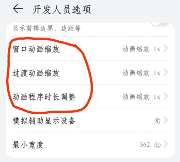 華為手機有哪些功能關掉比較好？